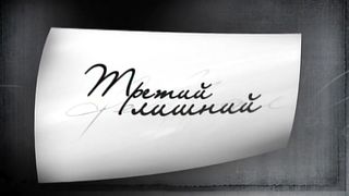 Anna Kuzina, ElenaShevchenko Braless, Russian Bathroom, Tub Episode for '3Rd wheel'